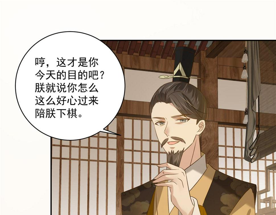 《腹黑邪王宠入骨》漫画最新章节第177话 出宫免费下拉式在线观看章节第【32】张图片