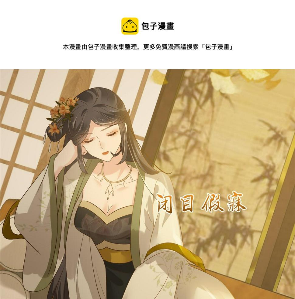 《腹黑邪王宠入骨》漫画最新章节第177话 出宫免费下拉式在线观看章节第【49】张图片