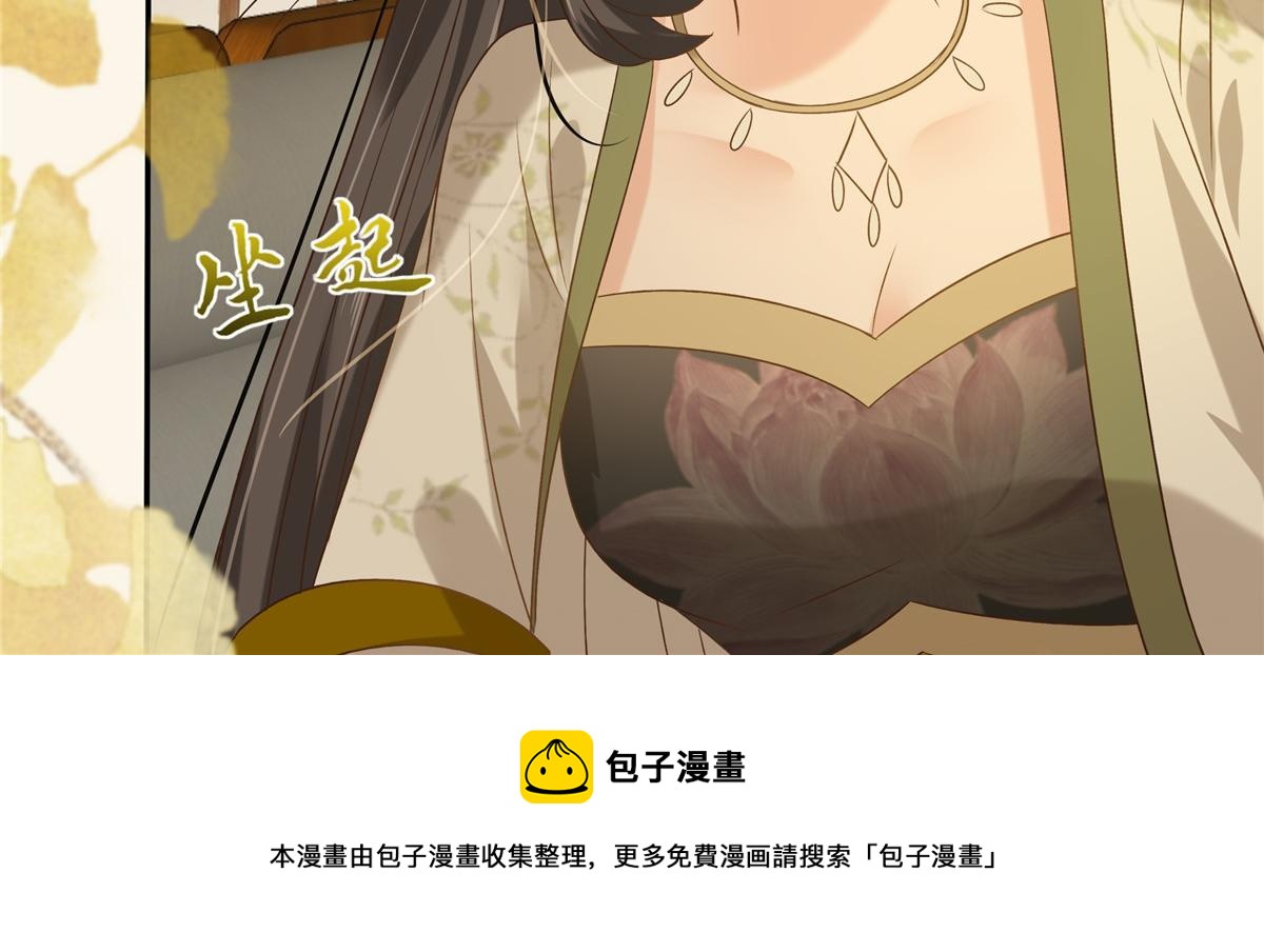 《腹黑邪王宠入骨》漫画最新章节第177话 出宫免费下拉式在线观看章节第【58】张图片