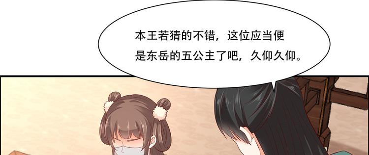 《腹黑邪王宠入骨》漫画最新章节第18话 天要亡我免费下拉式在线观看章节第【100】张图片