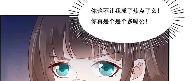 《腹黑邪王宠入骨》漫画最新章节第18话 天要亡我免费下拉式在线观看章节第【106】张图片