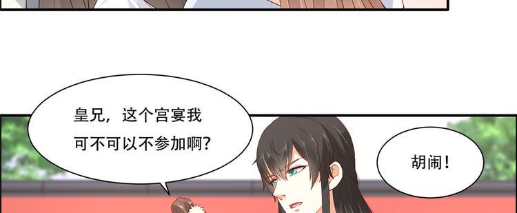 《腹黑邪王宠入骨》漫画最新章节第18话 天要亡我免费下拉式在线观看章节第【3】张图片