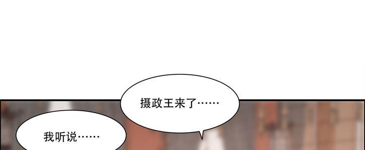 《腹黑邪王宠入骨》漫画最新章节第18话 天要亡我免费下拉式在线观看章节第【37】张图片