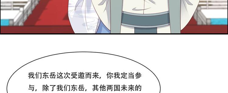 《腹黑邪王宠入骨》漫画最新章节第18话 天要亡我免费下拉式在线观看章节第【5】张图片