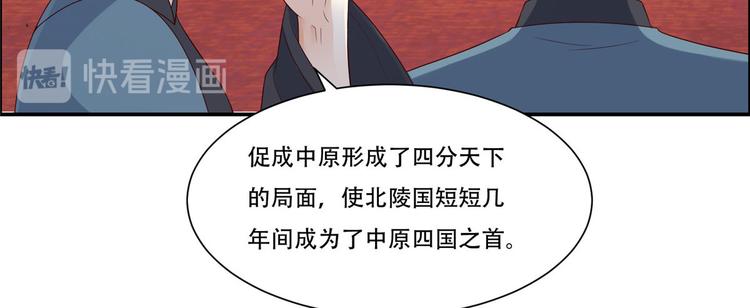 《腹黑邪王宠入骨》漫画最新章节第18话 天要亡我免费下拉式在线观看章节第【53】张图片