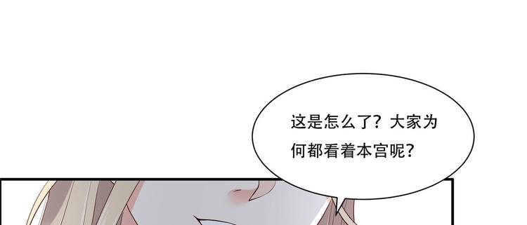 《腹黑邪王宠入骨》漫画最新章节第18话 天要亡我免费下拉式在线观看章节第【55】张图片