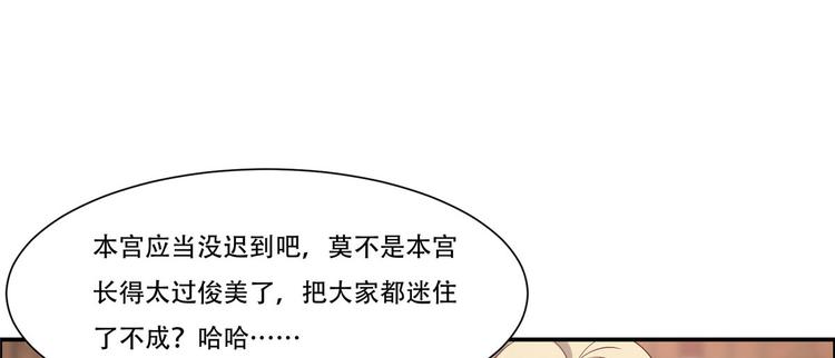 《腹黑邪王宠入骨》漫画最新章节第18话 天要亡我免费下拉式在线观看章节第【57】张图片