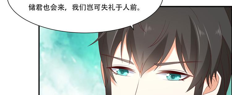 《腹黑邪王宠入骨》漫画最新章节第18话 天要亡我免费下拉式在线观看章节第【6】张图片