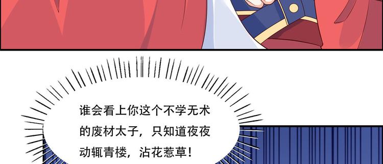 《腹黑邪王宠入骨》漫画最新章节第18话 天要亡我免费下拉式在线观看章节第【61】张图片