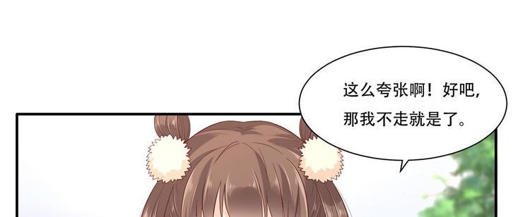 《腹黑邪王宠入骨》漫画最新章节第18话 天要亡我免费下拉式在线观看章节第【8】张图片