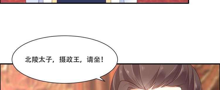 《腹黑邪王宠入骨》漫画最新章节第18话 天要亡我免费下拉式在线观看章节第【87】张图片