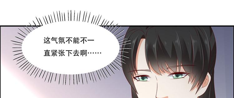 《腹黑邪王宠入骨》漫画最新章节第18话 天要亡我免费下拉式在线观看章节第【98】张图片