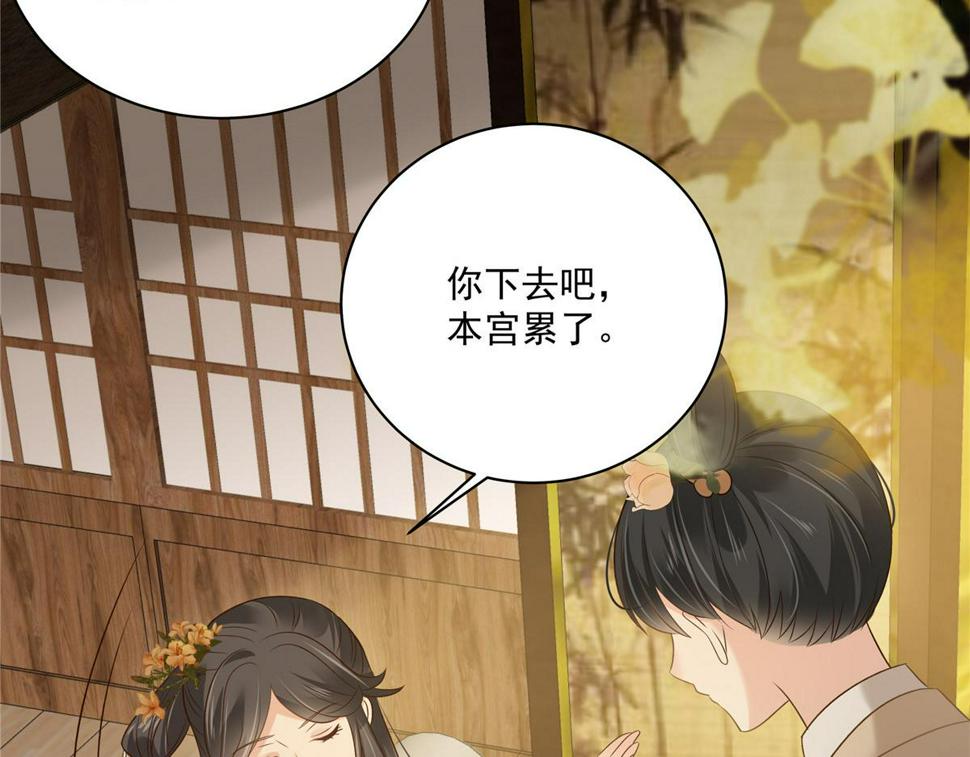 《腹黑邪王宠入骨》漫画最新章节第178话 一群蝼蚁！免费下拉式在线观看章节第【15】张图片