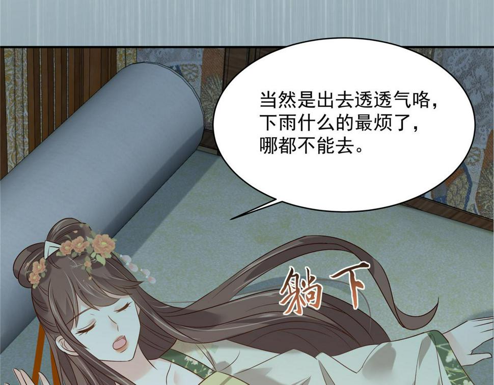 《腹黑邪王宠入骨》漫画最新章节第178话 一群蝼蚁！免费下拉式在线观看章节第【26】张图片