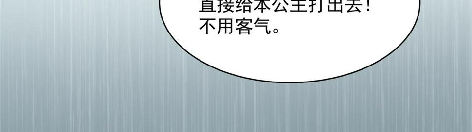 《腹黑邪王宠入骨》漫画最新章节第178话 一群蝼蚁！免费下拉式在线观看章节第【28】张图片