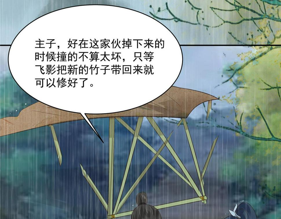 《腹黑邪王宠入骨》漫画最新章节第178话 一群蝼蚁！免费下拉式在线观看章节第【34】张图片