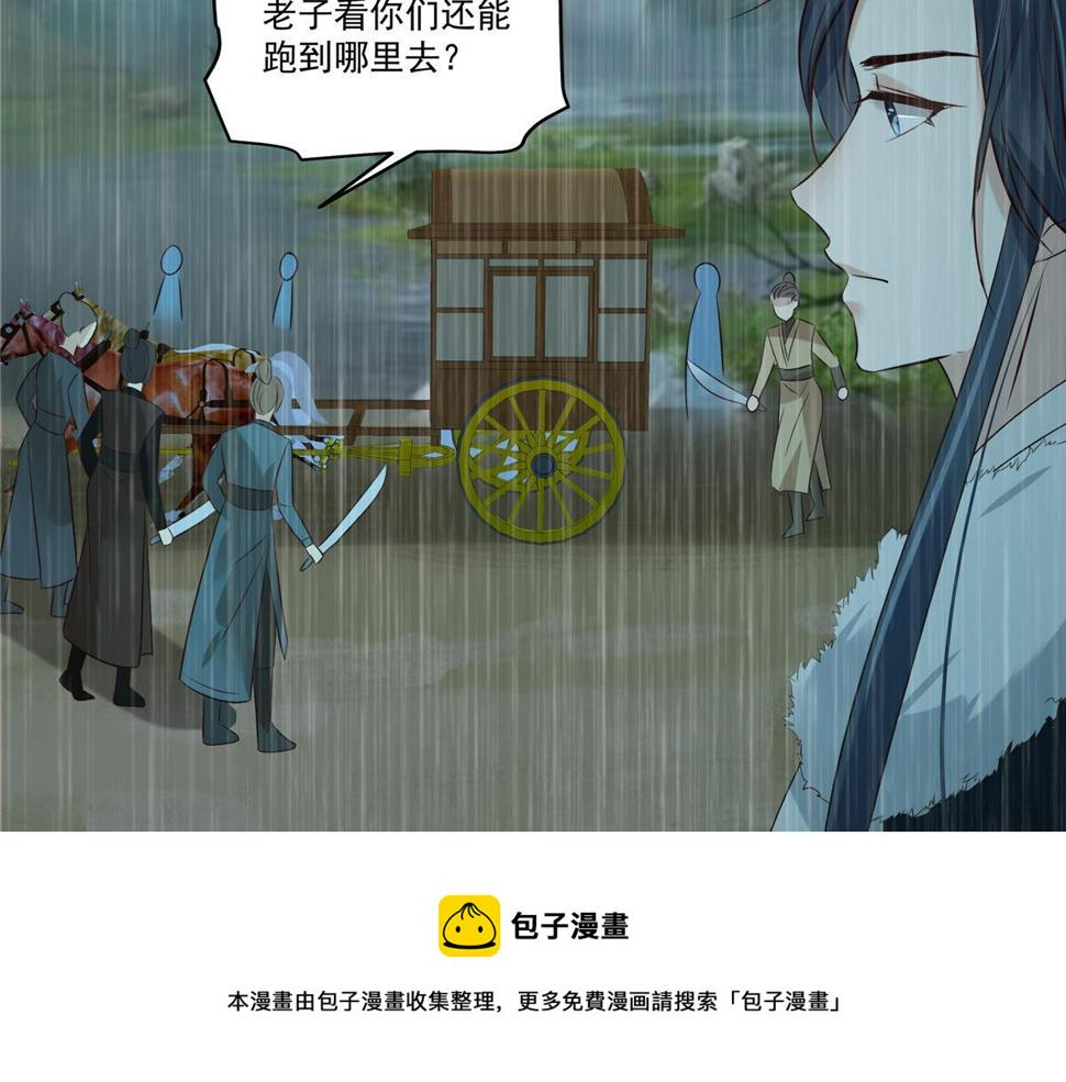 《腹黑邪王宠入骨》漫画最新章节第178话 一群蝼蚁！免费下拉式在线观看章节第【41】张图片