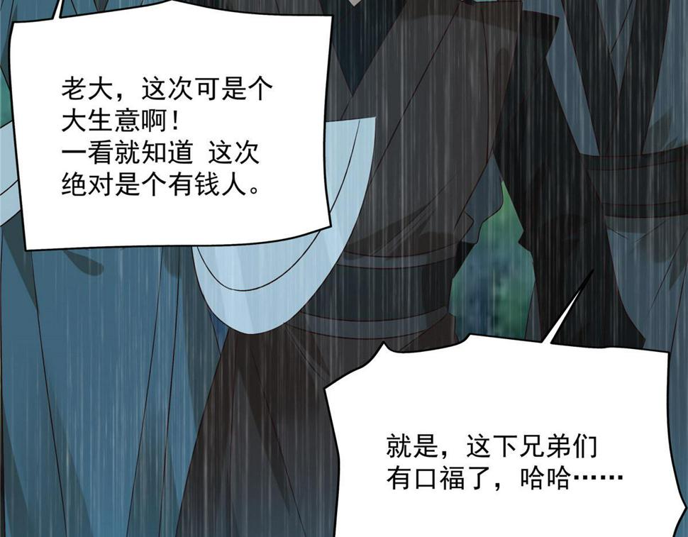 《腹黑邪王宠入骨》漫画最新章节第178话 一群蝼蚁！免费下拉式在线观看章节第【44】张图片