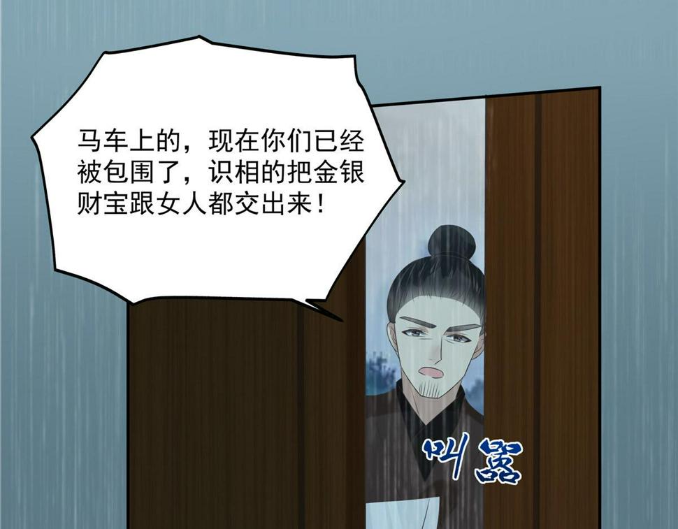 《腹黑邪王宠入骨》漫画最新章节第178话 一群蝼蚁！免费下拉式在线观看章节第【46】张图片