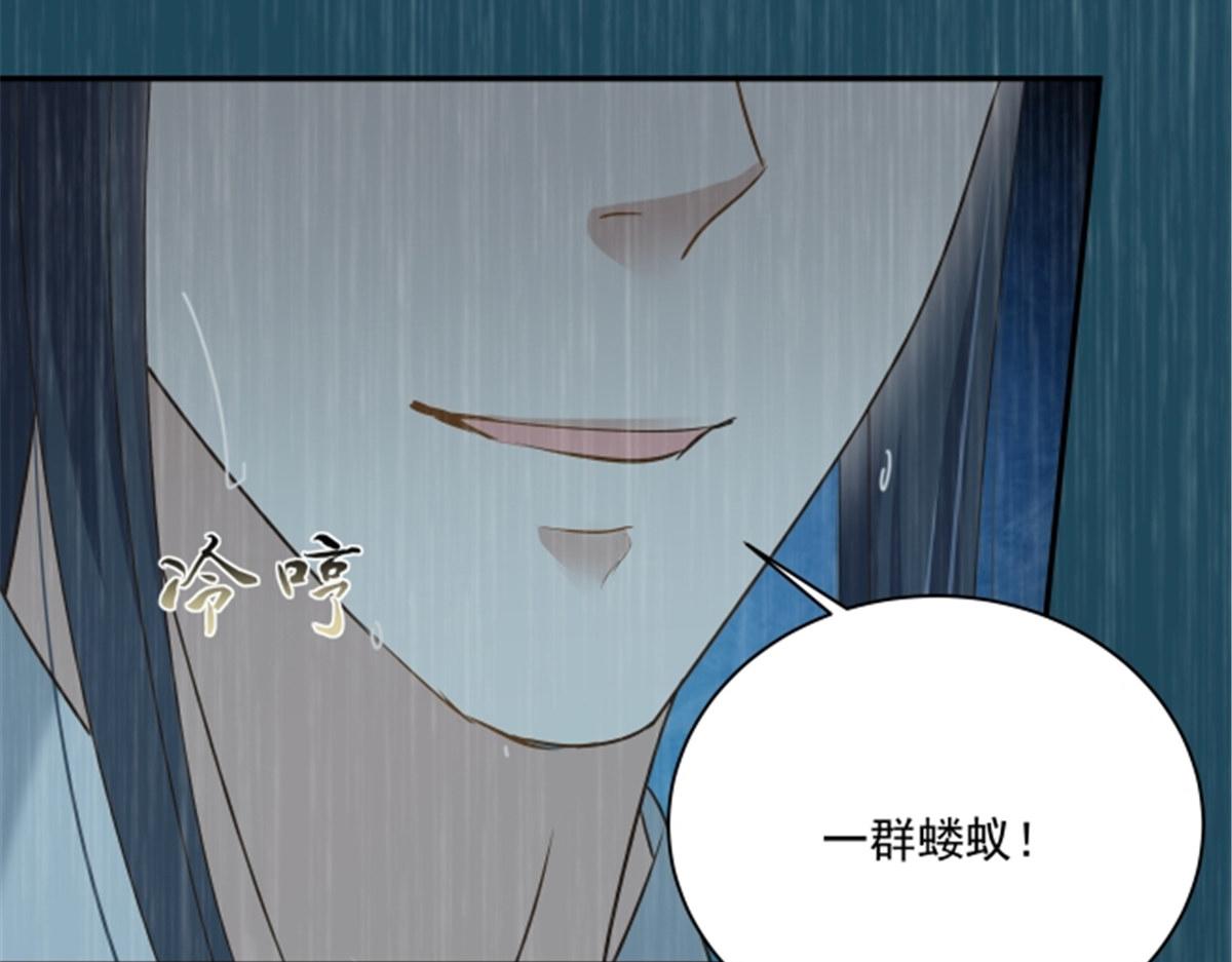 《腹黑邪王宠入骨》漫画最新章节第178话 一群蝼蚁！免费下拉式在线观看章节第【56】张图片