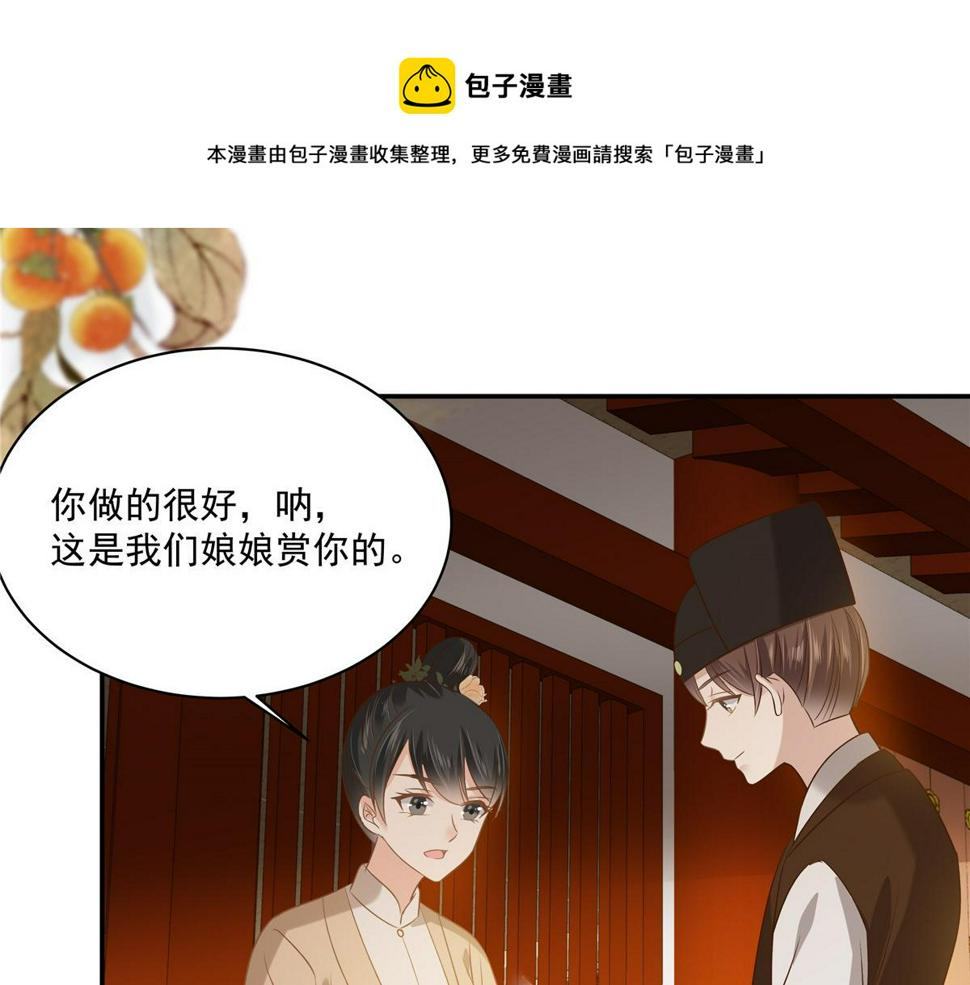 《腹黑邪王宠入骨》漫画最新章节第179话 当面羞辱免费下拉式在线观看章节第【17】张图片