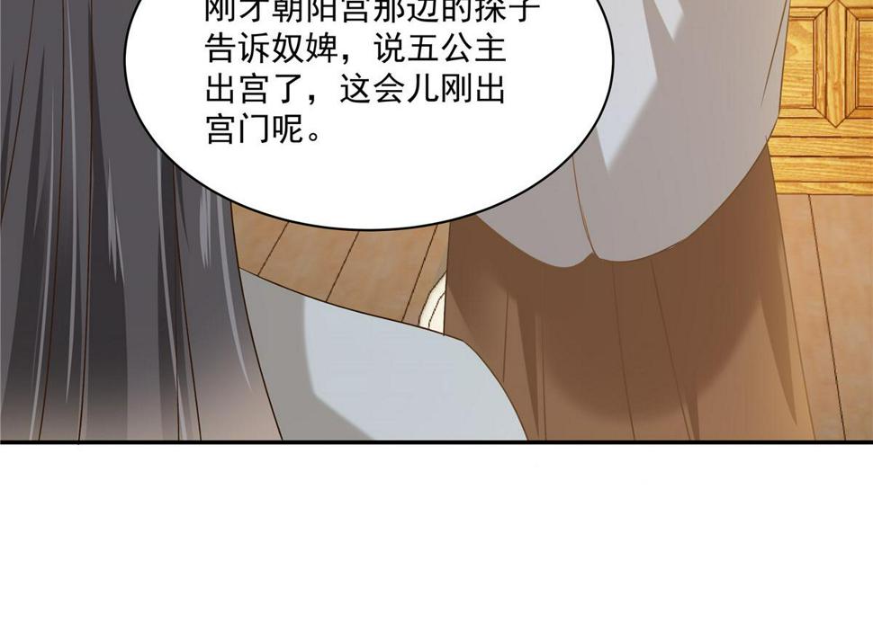 《腹黑邪王宠入骨》漫画最新章节第179话 当面羞辱免费下拉式在线观看章节第【22】张图片