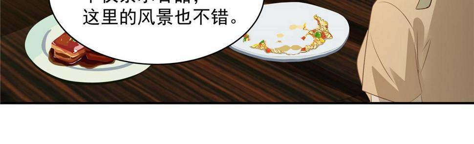 《腹黑邪王宠入骨》漫画最新章节第179话 当面羞辱免费下拉式在线观看章节第【30】张图片