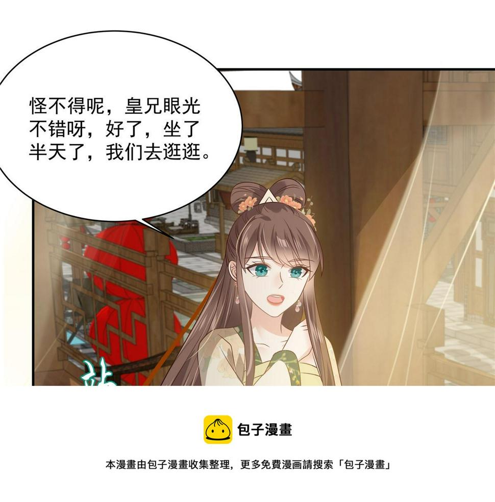 《腹黑邪王宠入骨》漫画最新章节第179话 当面羞辱免费下拉式在线观看章节第【33】张图片