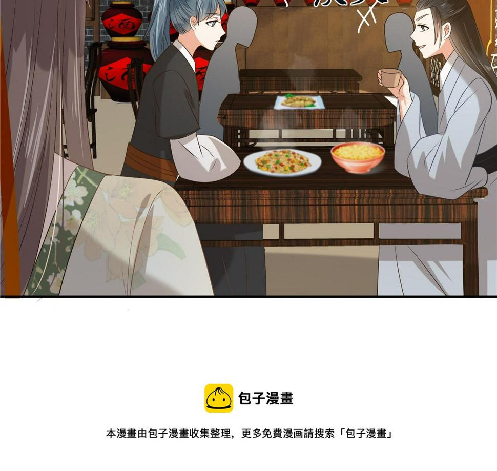 《腹黑邪王宠入骨》漫画最新章节第179话 当面羞辱免费下拉式在线观看章节第【37】张图片