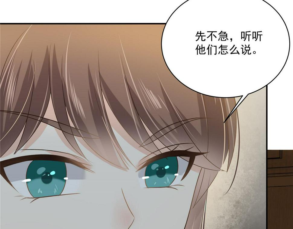 《腹黑邪王宠入骨》漫画最新章节第179话 当面羞辱免费下拉式在线观看章节第【40】张图片