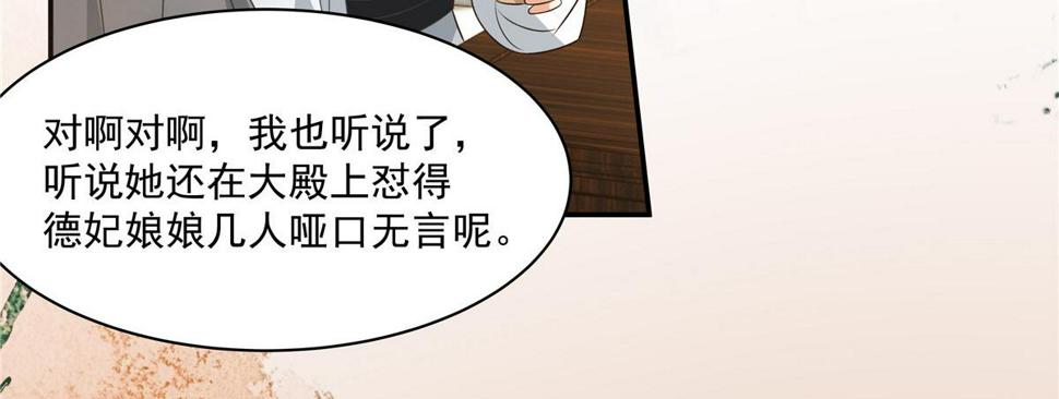 《腹黑邪王宠入骨》漫画最新章节第179话 当面羞辱免费下拉式在线观看章节第【47】张图片