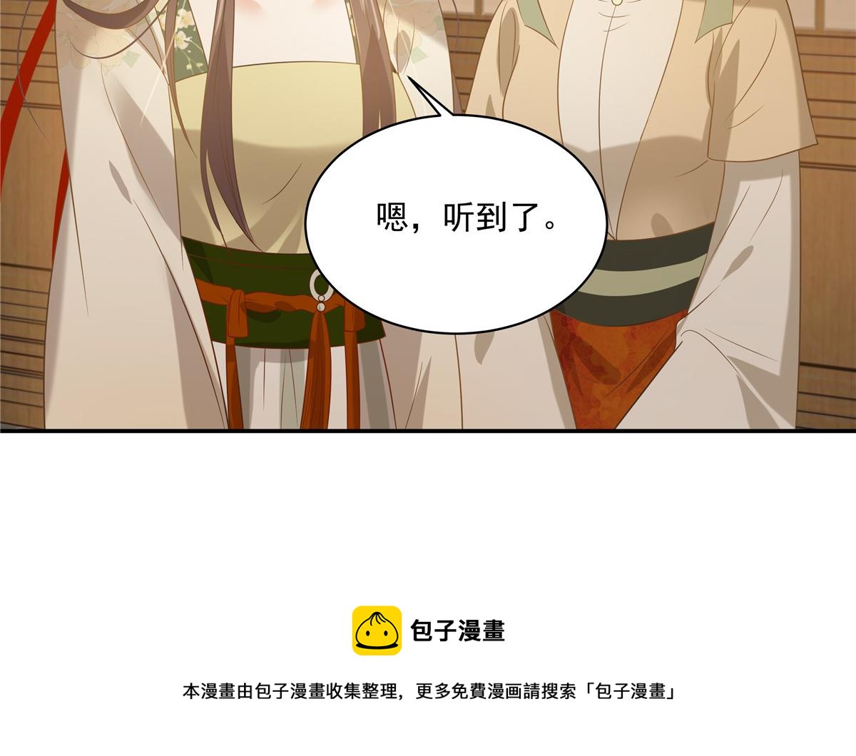 《腹黑邪王宠入骨》漫画最新章节第179话 当面羞辱免费下拉式在线观看章节第【57】张图片