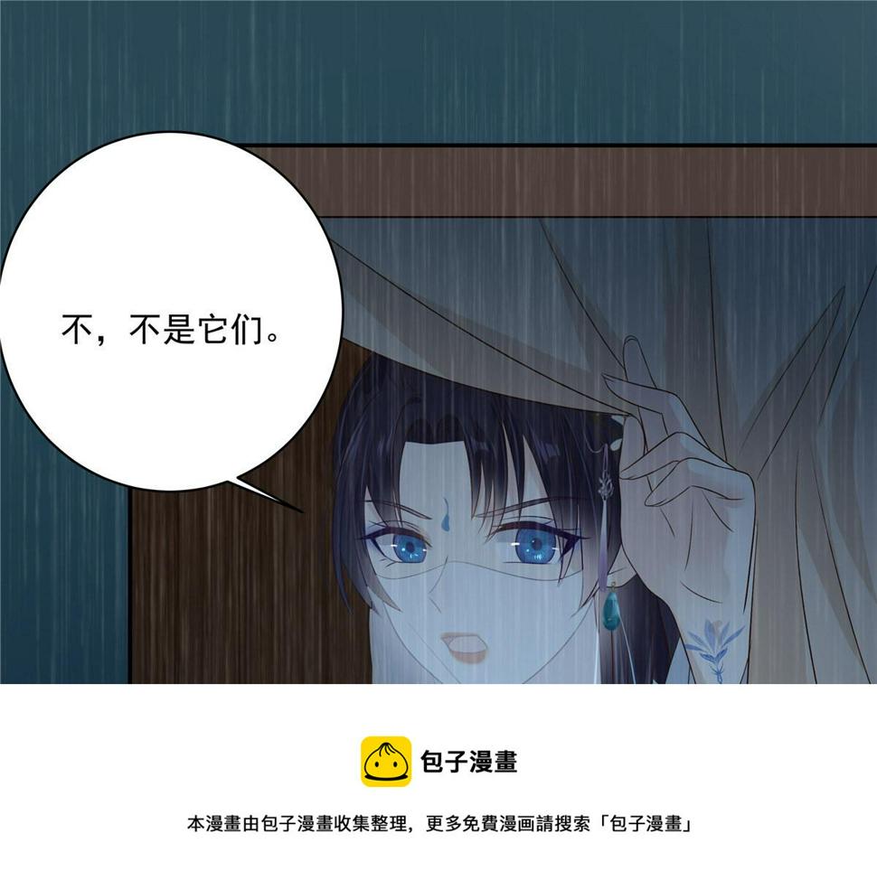 《腹黑邪王宠入骨》漫画最新章节第179话 当面羞辱免费下拉式在线观看章节第【9】张图片