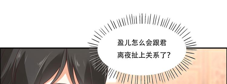 《腹黑邪王宠入骨》漫画最新章节第19话 管好你的嘴免费下拉式在线观看章节第【106】张图片