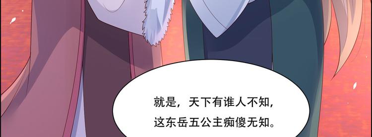 《腹黑邪王宠入骨》漫画最新章节第19话 管好你的嘴免费下拉式在线观看章节第【120】张图片