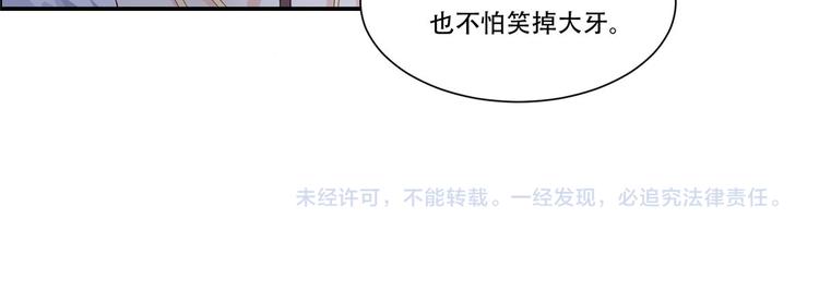 《腹黑邪王宠入骨》漫画最新章节第19话 管好你的嘴免费下拉式在线观看章节第【123】张图片