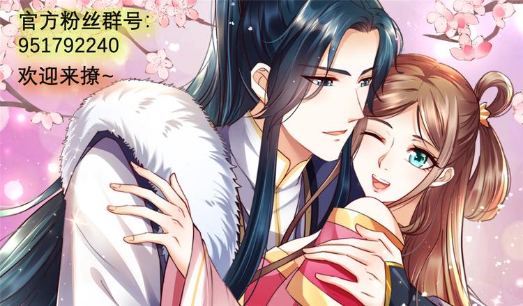 《腹黑邪王宠入骨》漫画最新章节第19话 管好你的嘴免费下拉式在线观看章节第【124】张图片