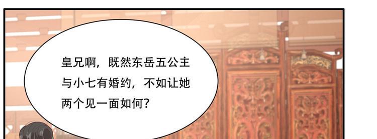 《腹黑邪王宠入骨》漫画最新章节第19话 管好你的嘴免费下拉式在线观看章节第【13】张图片