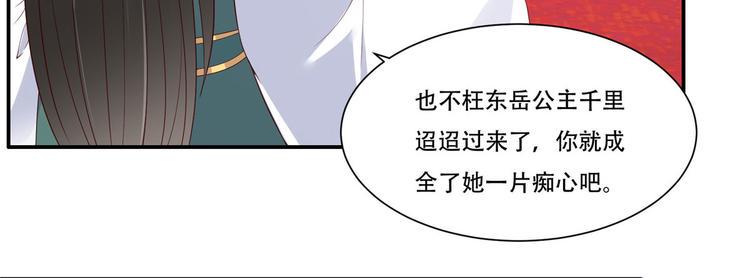 《腹黑邪王宠入骨》漫画最新章节第19话 管好你的嘴免费下拉式在线观看章节第【16】张图片