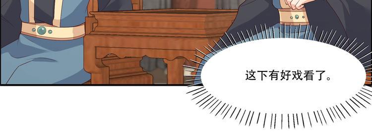 《腹黑邪王宠入骨》漫画最新章节第19话 管好你的嘴免费下拉式在线观看章节第【21】张图片