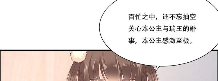 《腹黑邪王宠入骨》漫画最新章节第19话 管好你的嘴免费下拉式在线观看章节第【29】张图片