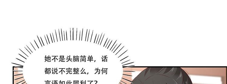 《腹黑邪王宠入骨》漫画最新章节第19话 管好你的嘴免费下拉式在线观看章节第【36】张图片