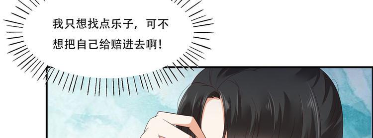 《腹黑邪王宠入骨》漫画最新章节第19话 管好你的嘴免费下拉式在线观看章节第【50】张图片