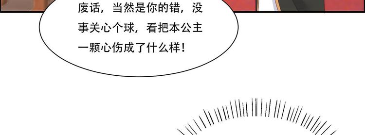 《腹黑邪王宠入骨》漫画最新章节第19话 管好你的嘴免费下拉式在线观看章节第【59】张图片