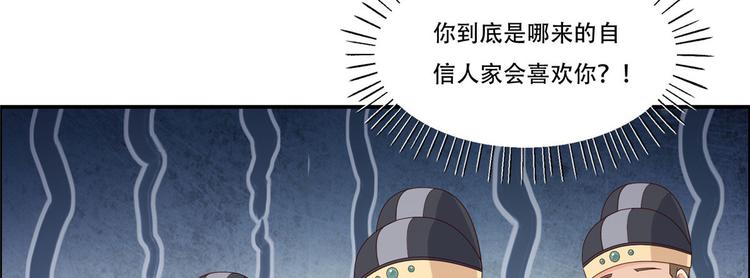 《腹黑邪王宠入骨》漫画最新章节第19话 管好你的嘴免费下拉式在线观看章节第【60】张图片