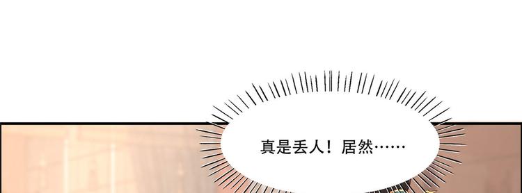 《腹黑邪王宠入骨》漫画最新章节第19话 管好你的嘴免费下拉式在线观看章节第【64】张图片