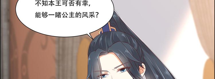 《腹黑邪王宠入骨》漫画最新章节第19话 管好你的嘴免费下拉式在线观看章节第【70】张图片