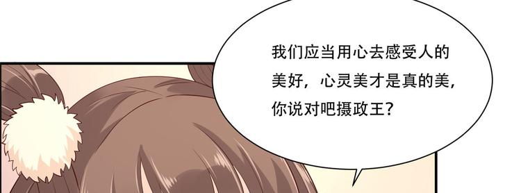 《腹黑邪王宠入骨》漫画最新章节第19话 管好你的嘴免费下拉式在线观看章节第【93】张图片