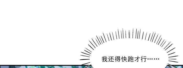 《腹黑邪王宠入骨》漫画最新章节第2话 撩完就想跑免费下拉式在线观看章节第【23】张图片