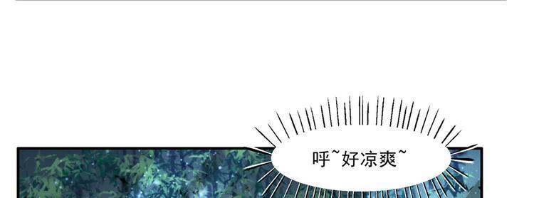 《腹黑邪王宠入骨》漫画最新章节第2话 撩完就想跑免费下拉式在线观看章节第【40】张图片